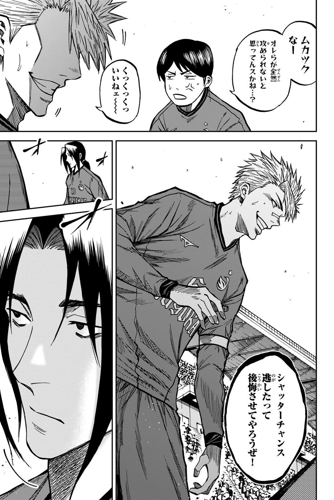 Aoku Somero - Chapter 211 - Page 7