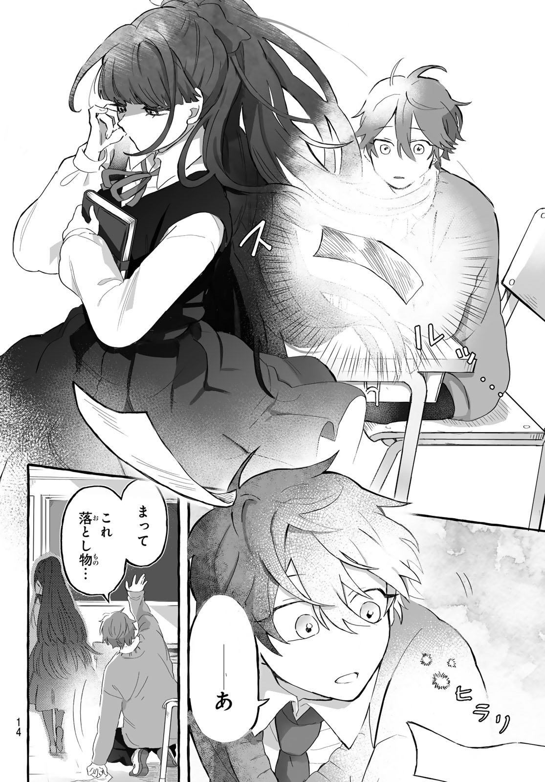Aomugi to Hototogisu - Chapter 1 - Page 12