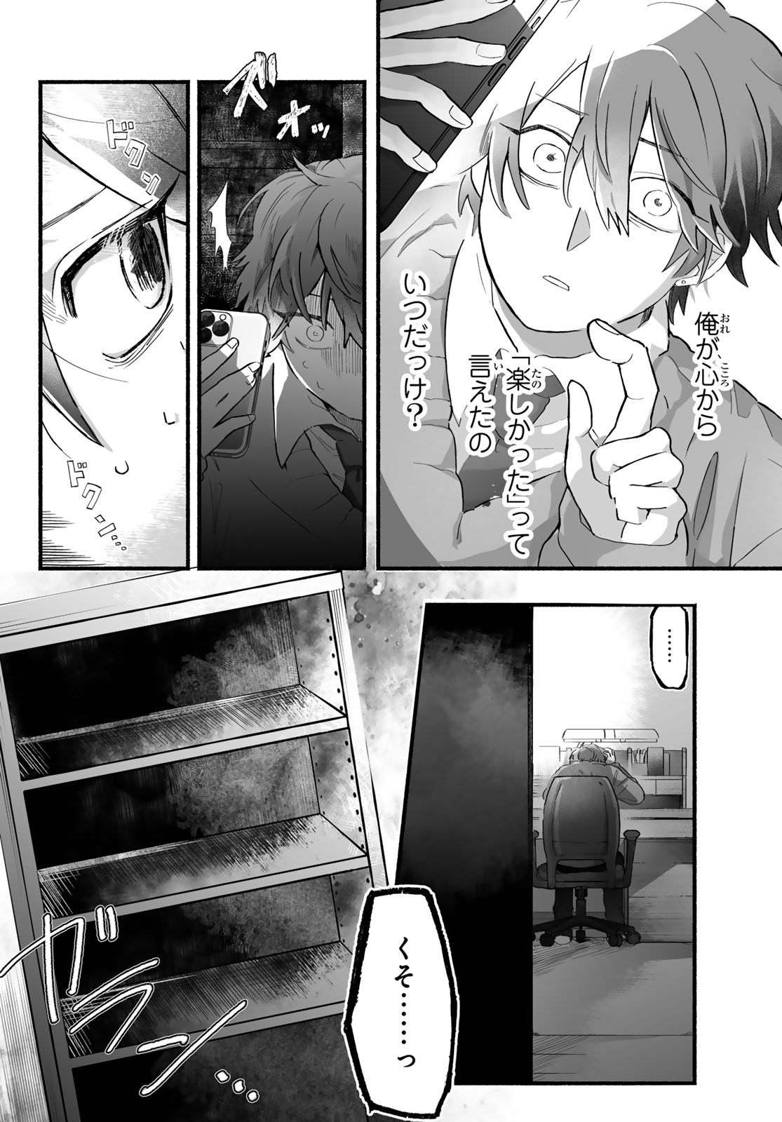 Aomugi to Hototogisu - Chapter 1 - Page 36
