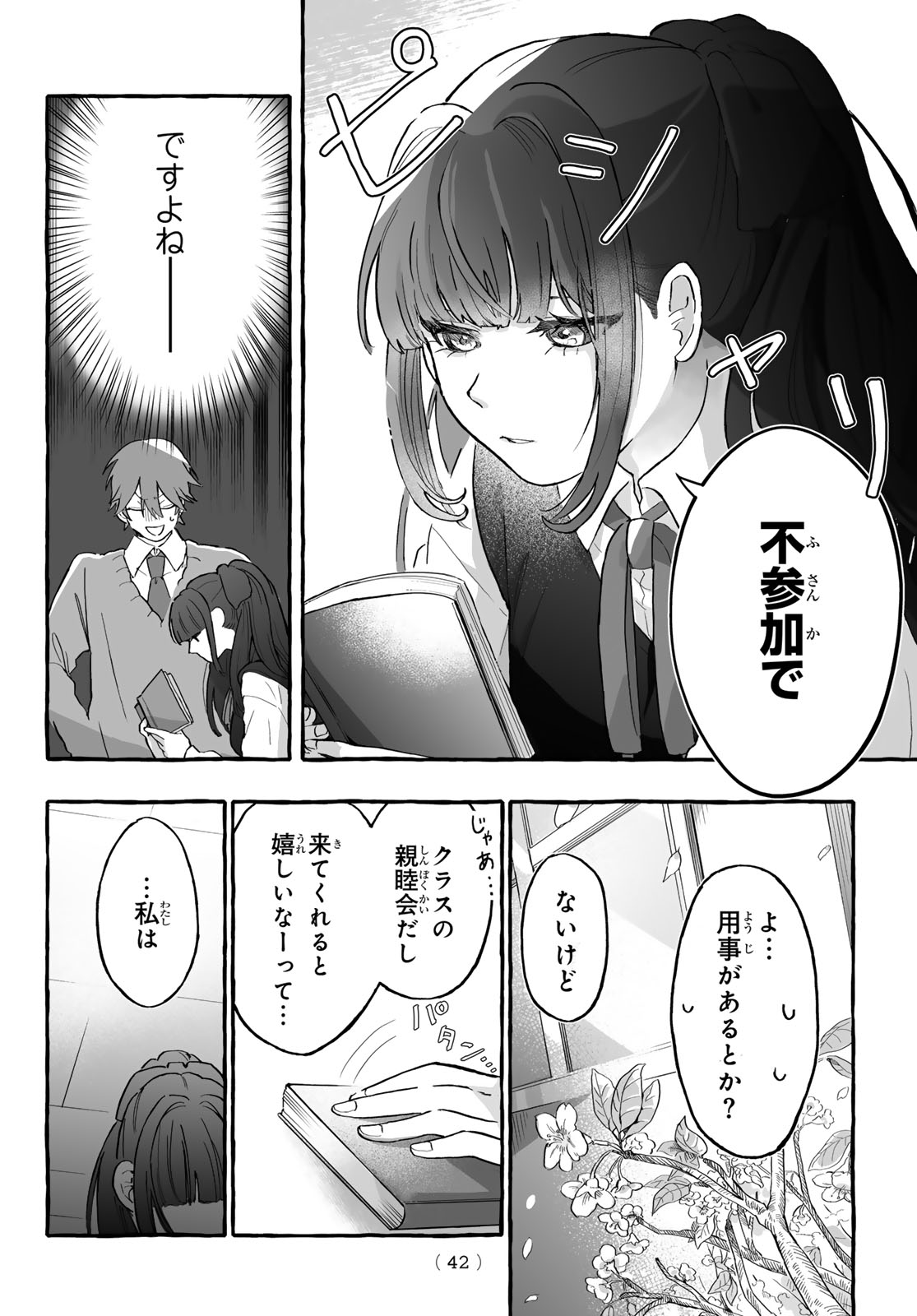 Aomugi to Hototogisu - Chapter 1 - Page 40