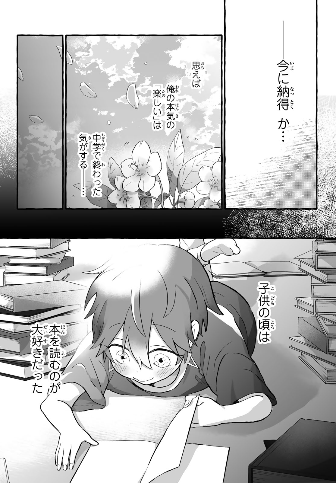 Aomugi to Hototogisu - Chapter 1 - Page 46
