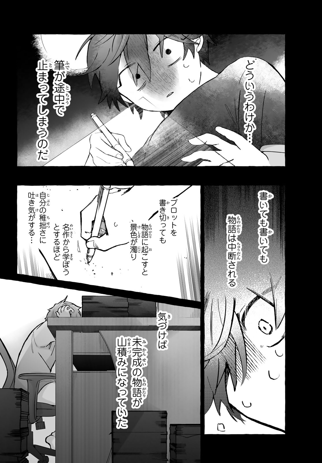 Aomugi to Hototogisu - Chapter 1 - Page 50