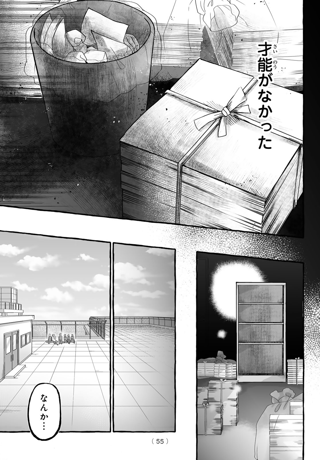 Aomugi to Hototogisu - Chapter 1 - Page 53