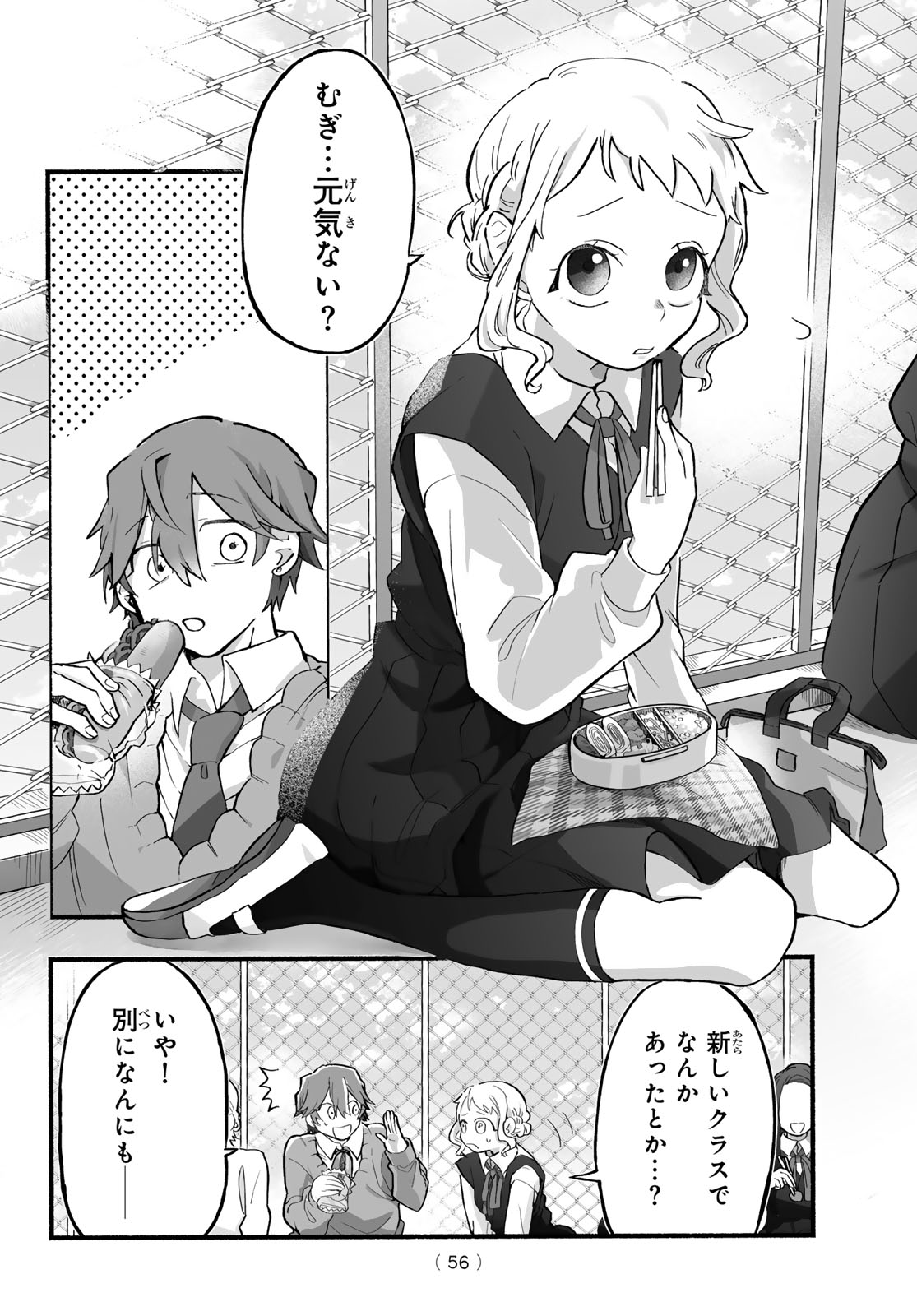 Aomugi to Hototogisu - Chapter 1 - Page 54