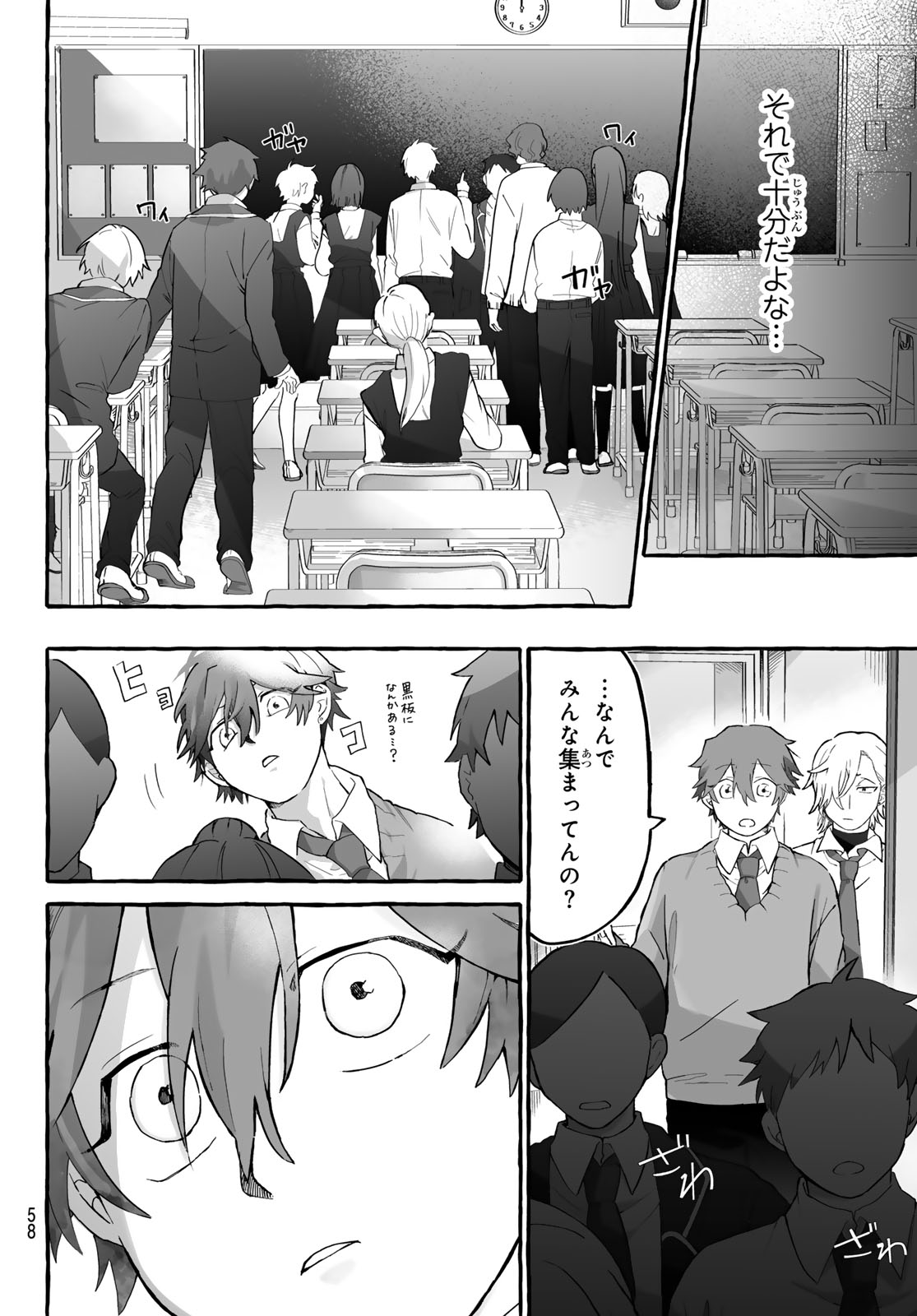 Aomugi to Hototogisu - Chapter 1 - Page 56