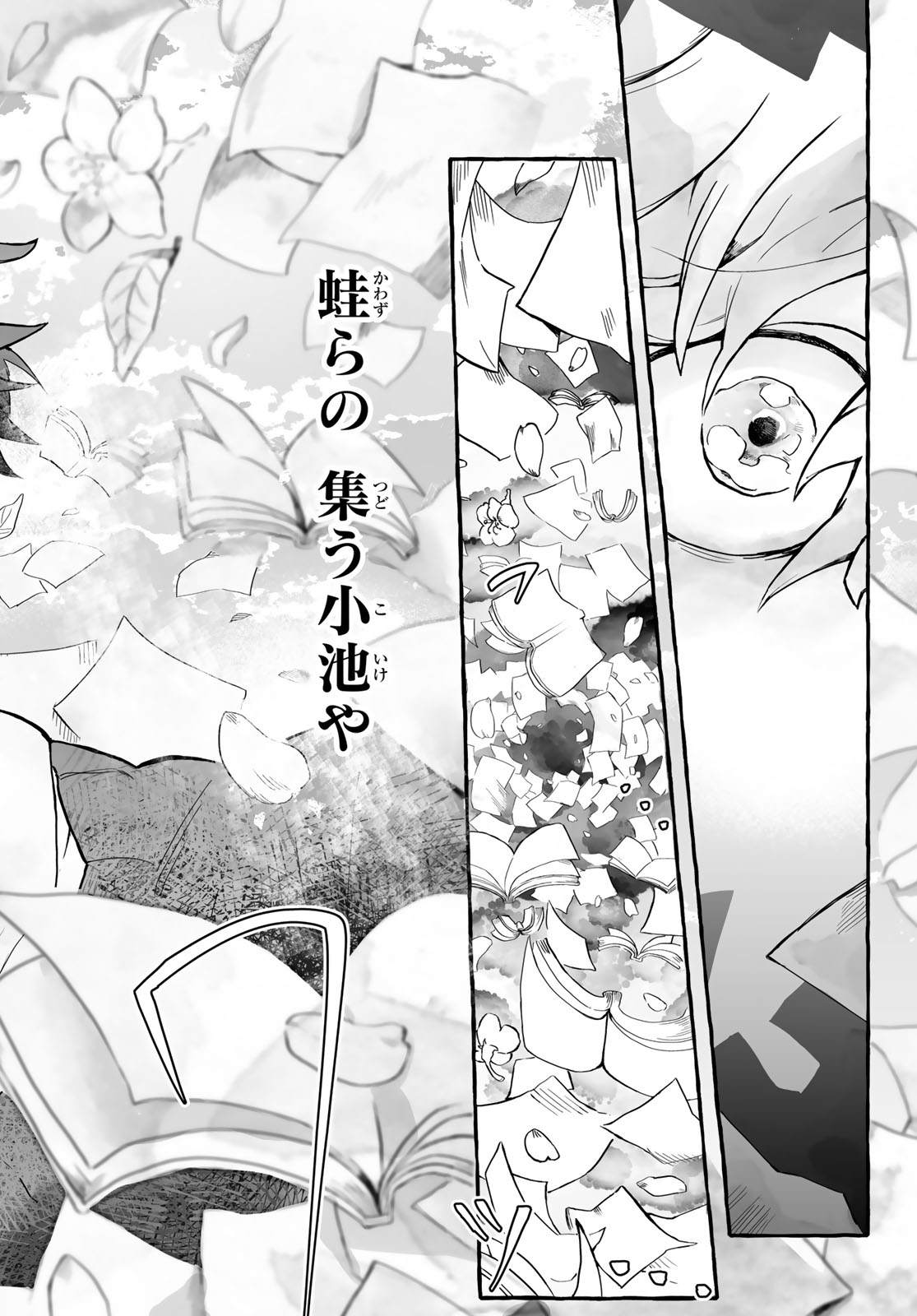 Aomugi to Hototogisu - Chapter 1 - Page 58
