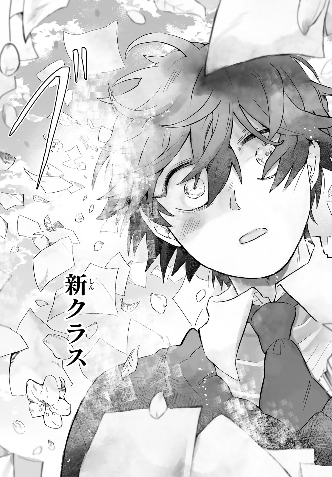 Aomugi to Hototogisu - Chapter 1 - Page 59