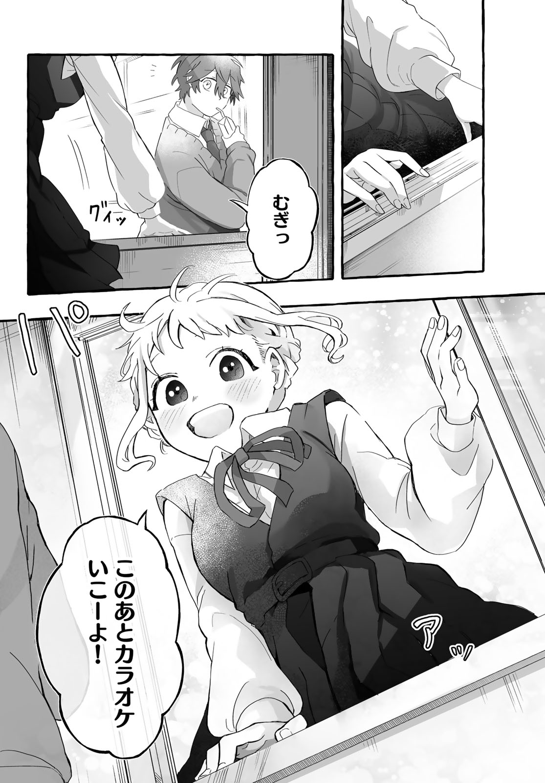 Aomugi to Hototogisu - Chapter 1 - Page 6