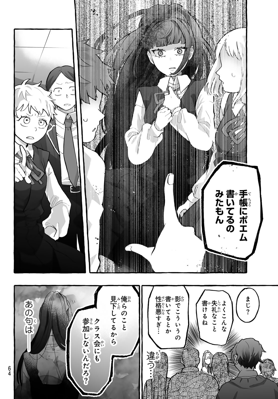Aomugi to Hototogisu - Chapter 1 - Page 62