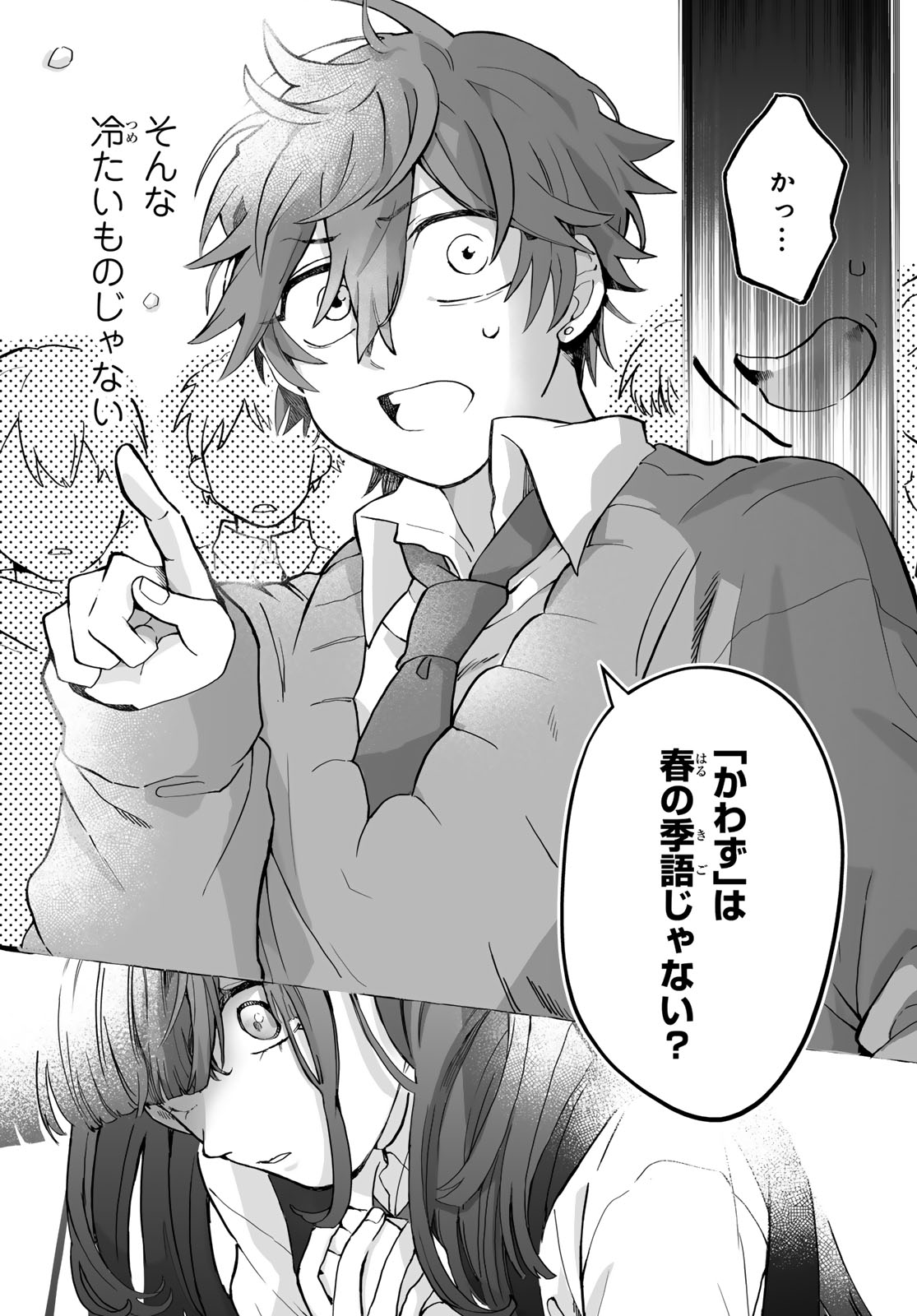 Aomugi to Hototogisu - Chapter 1 - Page 63