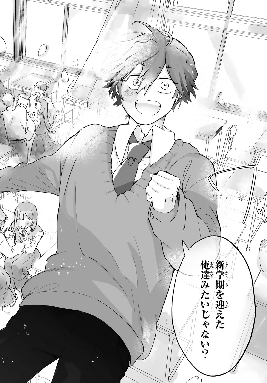 Aomugi to Hototogisu - Chapter 1 - Page 66