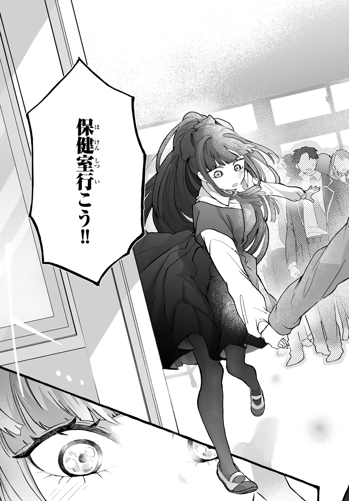 Aomugi to Hototogisu - Chapter 1 - Page 71