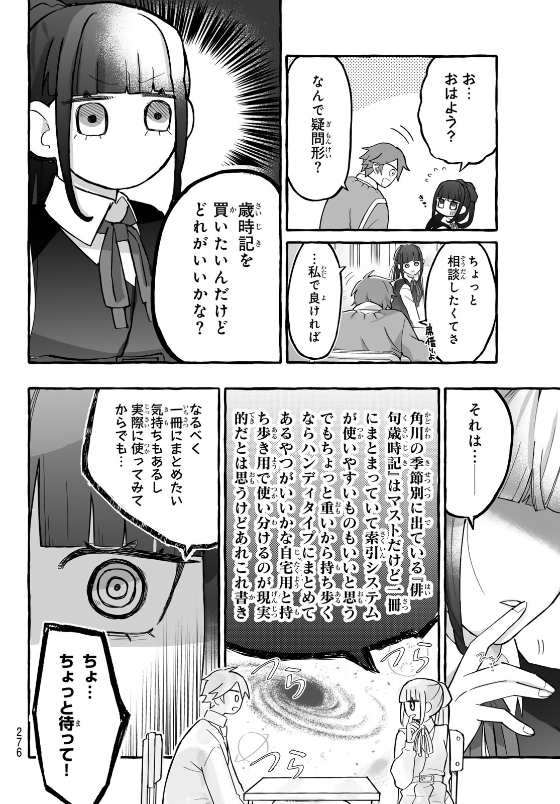 Aomugi to Hototogisu - Chapter 2 - Page 14