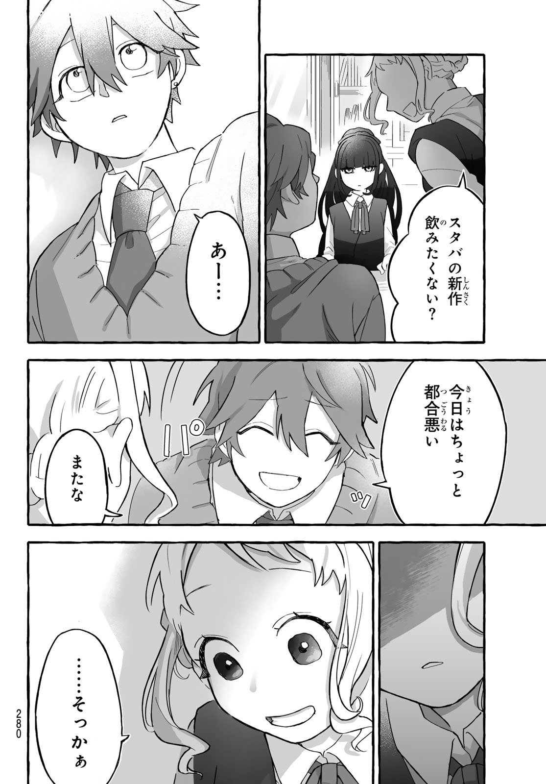 Aomugi to Hototogisu - Chapter 2 - Page 18