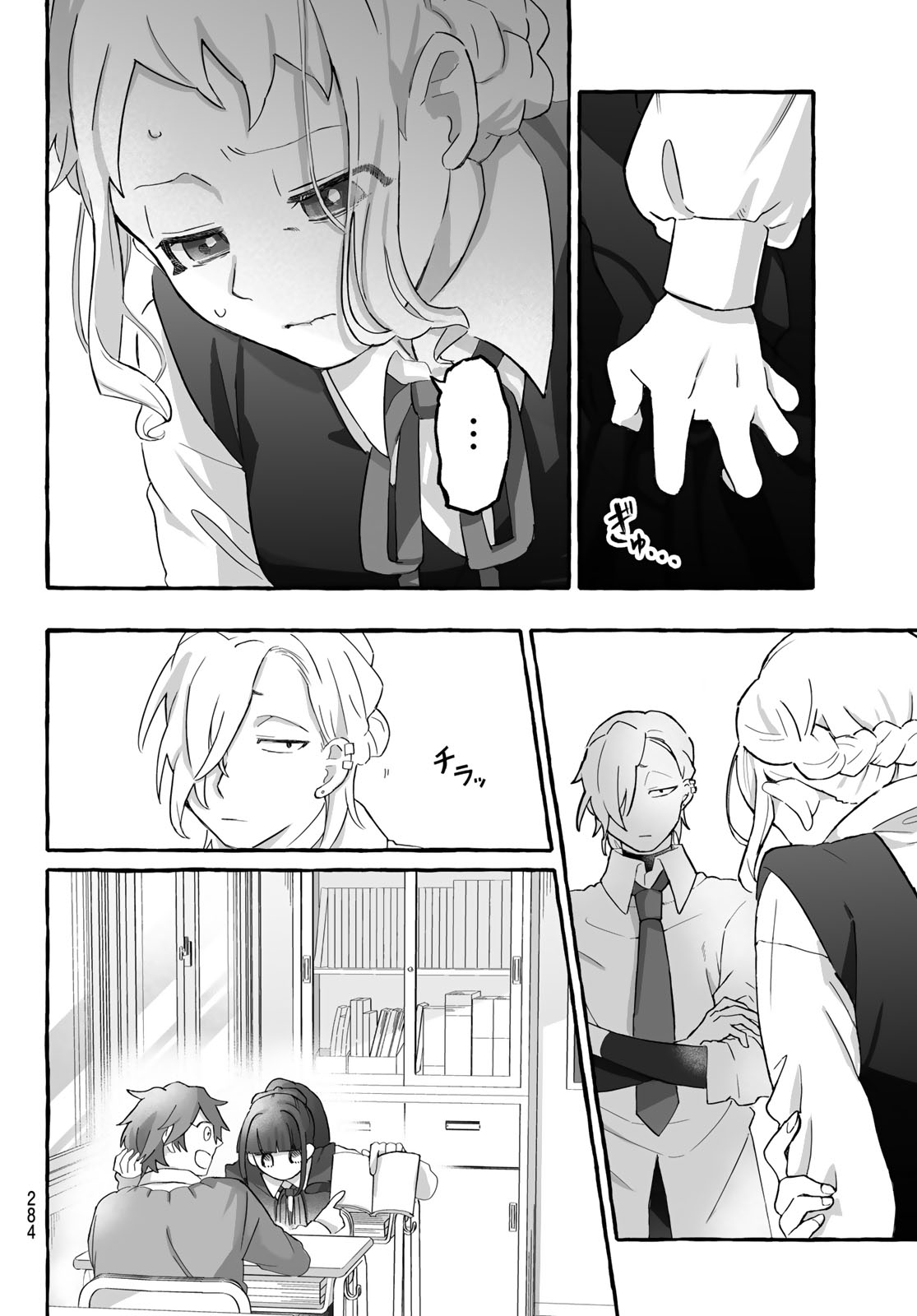 Aomugi to Hototogisu - Chapter 2 - Page 22