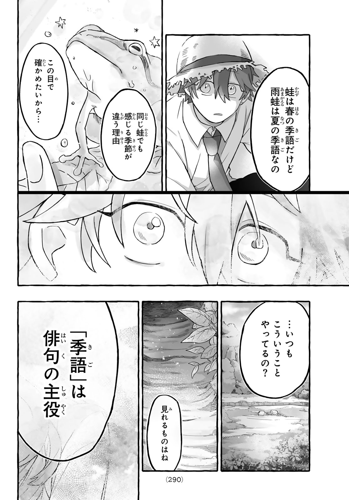 Aomugi to Hototogisu - Chapter 2 - Page 28