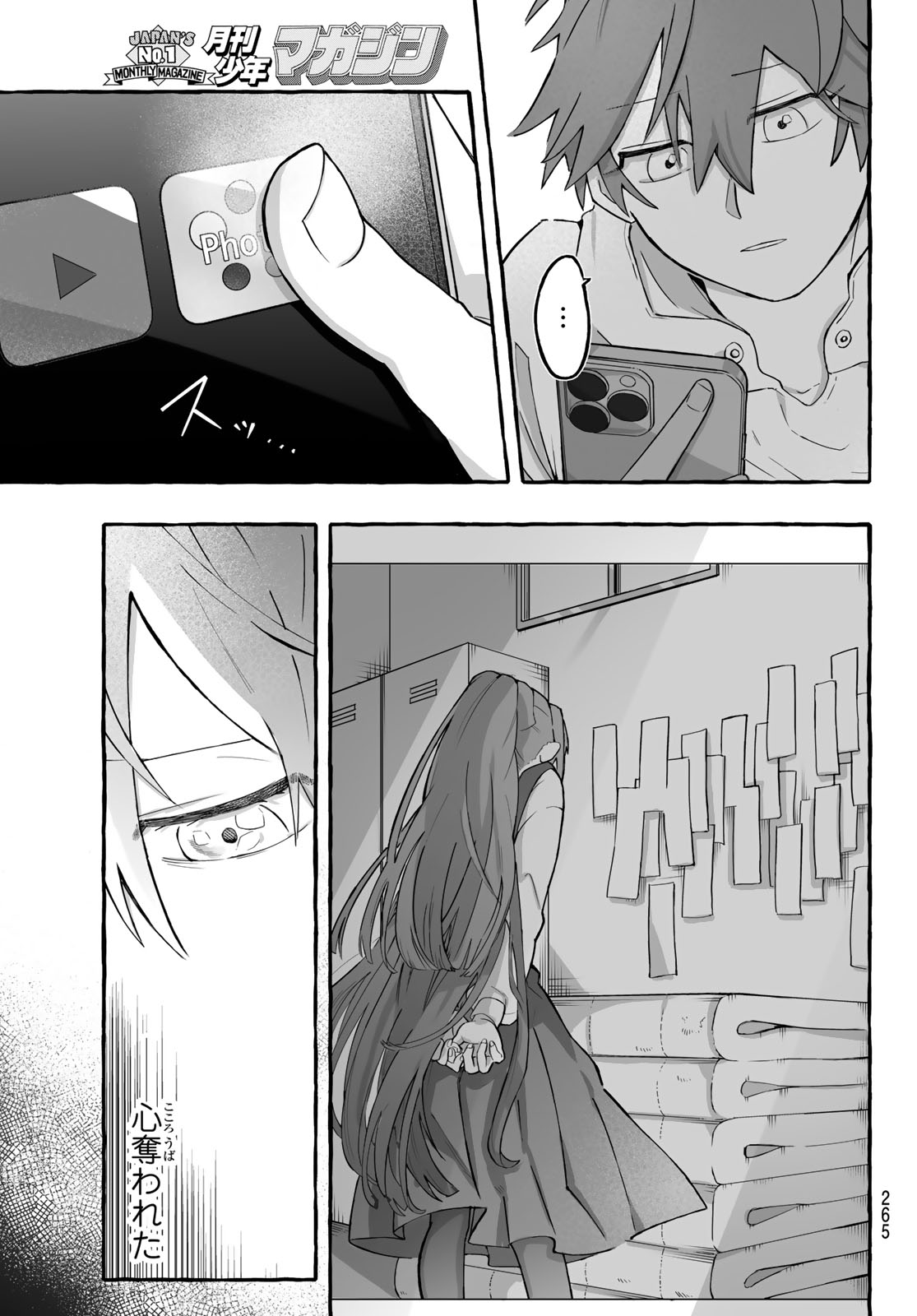 Aomugi to Hototogisu - Chapter 2 - Page 3