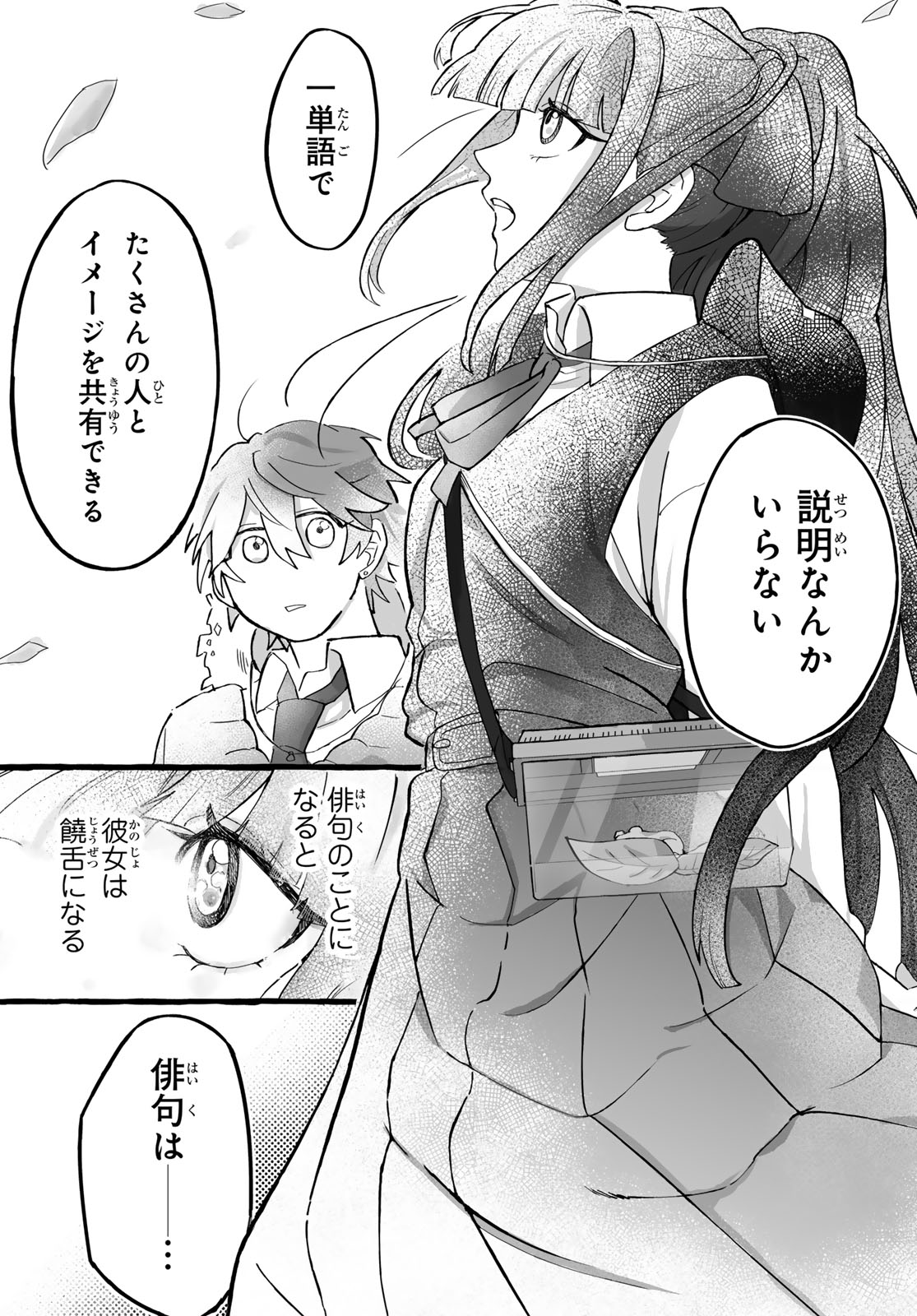 Aomugi to Hototogisu - Chapter 2 - Page 30