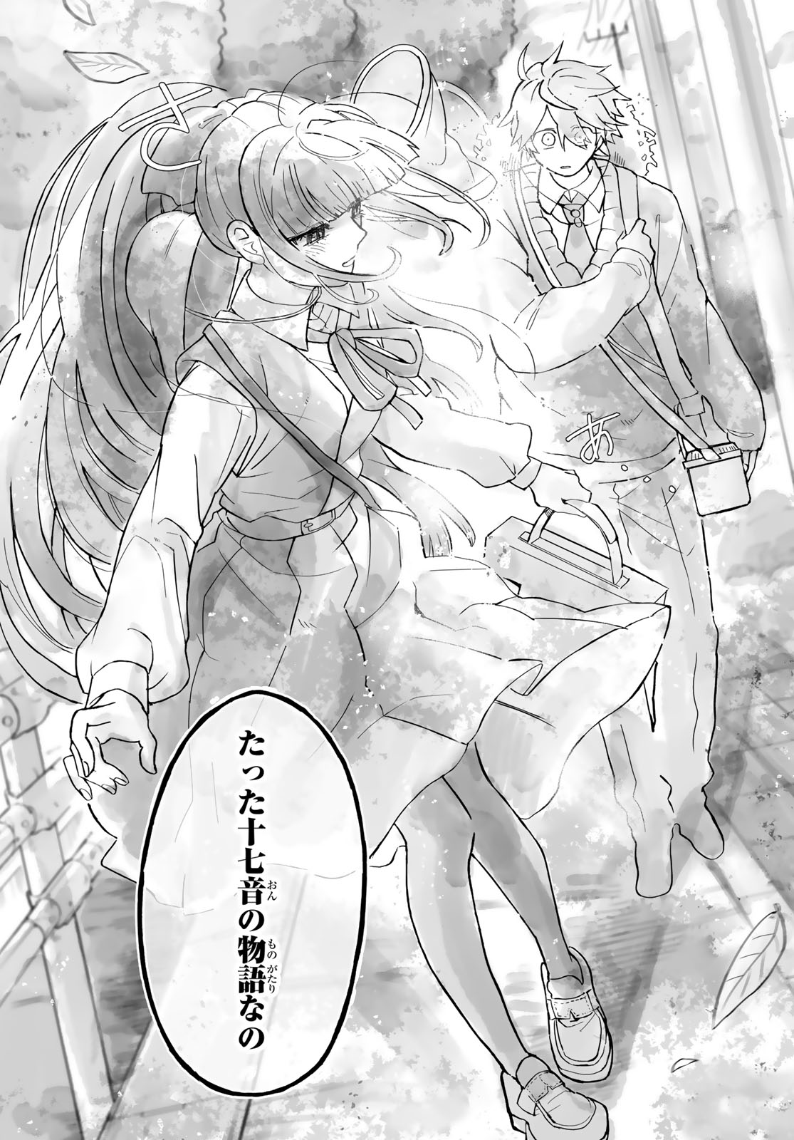 Aomugi to Hototogisu - Chapter 2 - Page 31
