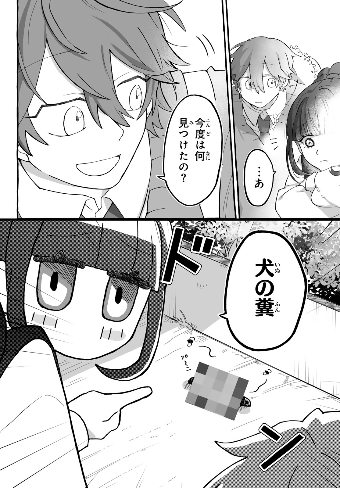 Aomugi to Hototogisu - Chapter 2 - Page 36