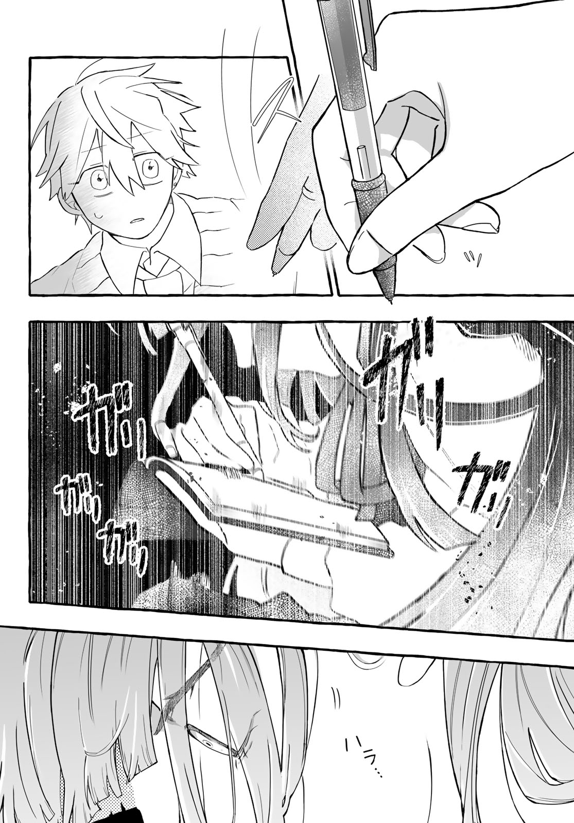 Aomugi to Hototogisu - Chapter 2 - Page 38