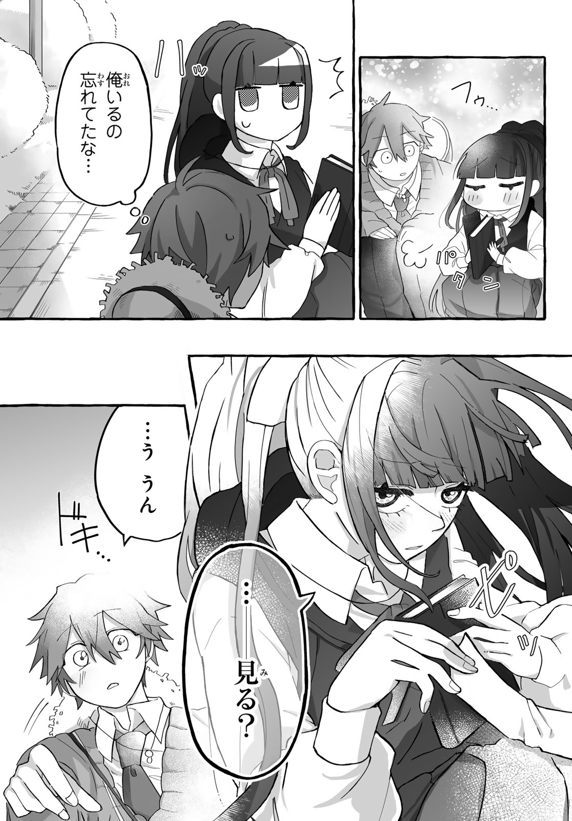 Aomugi to Hototogisu - Chapter 2 - Page 39