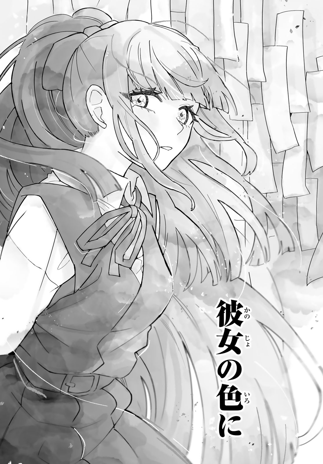 Aomugi to Hototogisu - Chapter 2 - Page 4