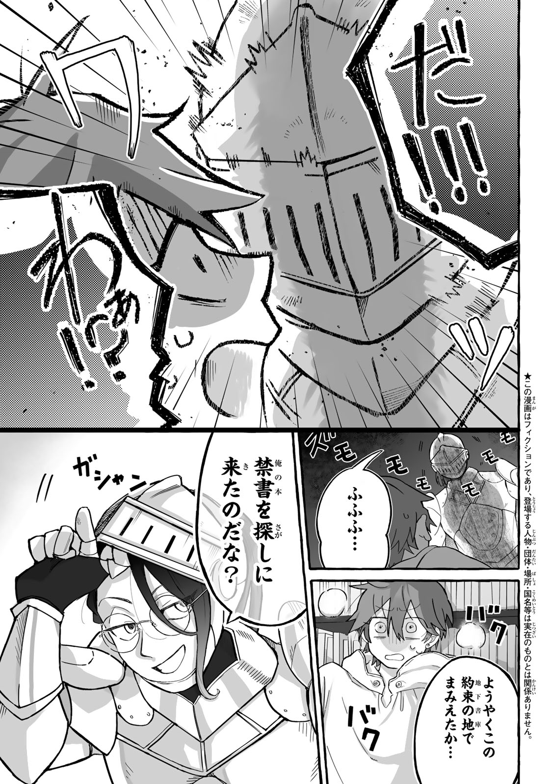 Aomugi to Hototogisu - Chapter 2 - Page 9