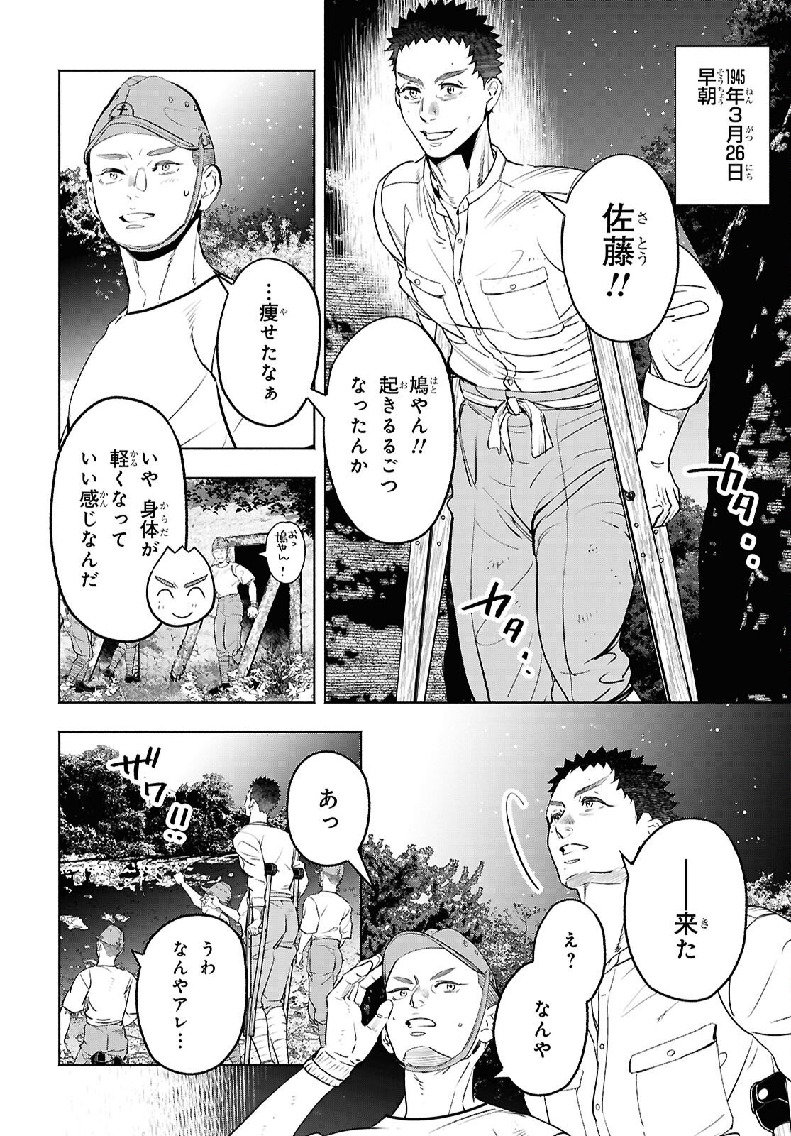 APNEA ~Tokumei ka Senshi Hyouryuu ko~ - Chapter 10 - Page 10