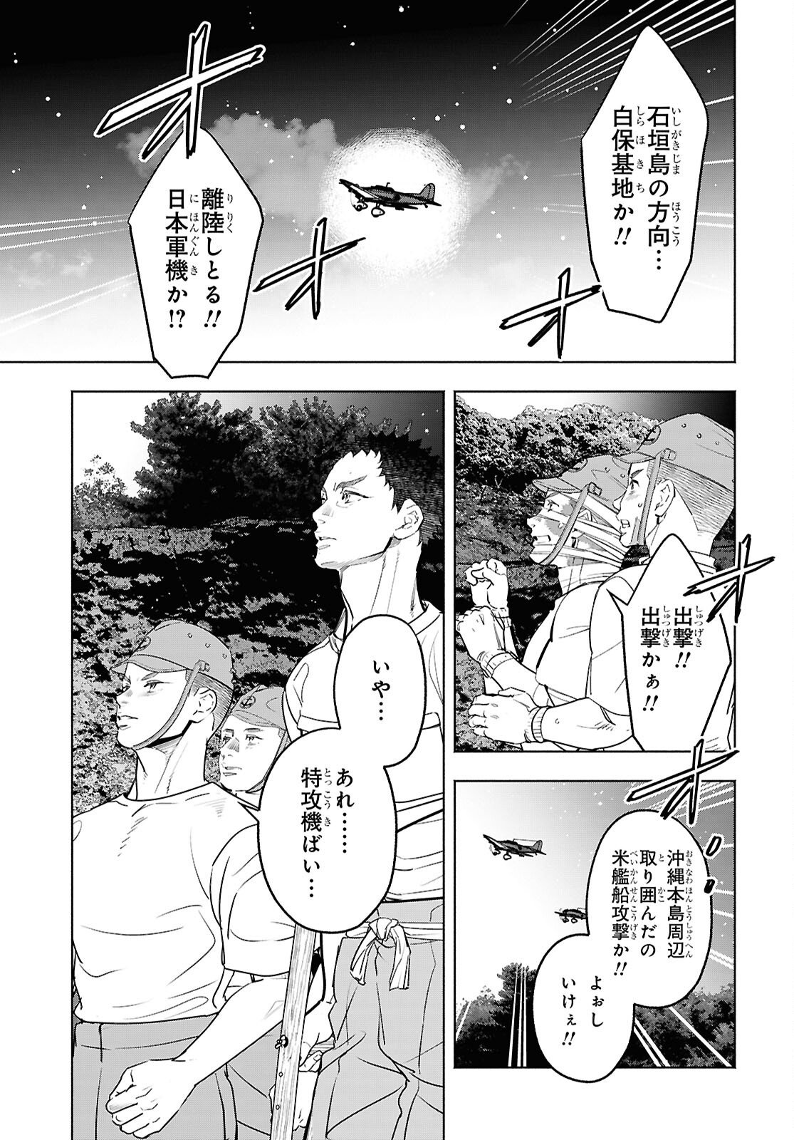 APNEA ~Tokumei ka Senshi Hyouryuu ko~ - Chapter 10 - Page 11