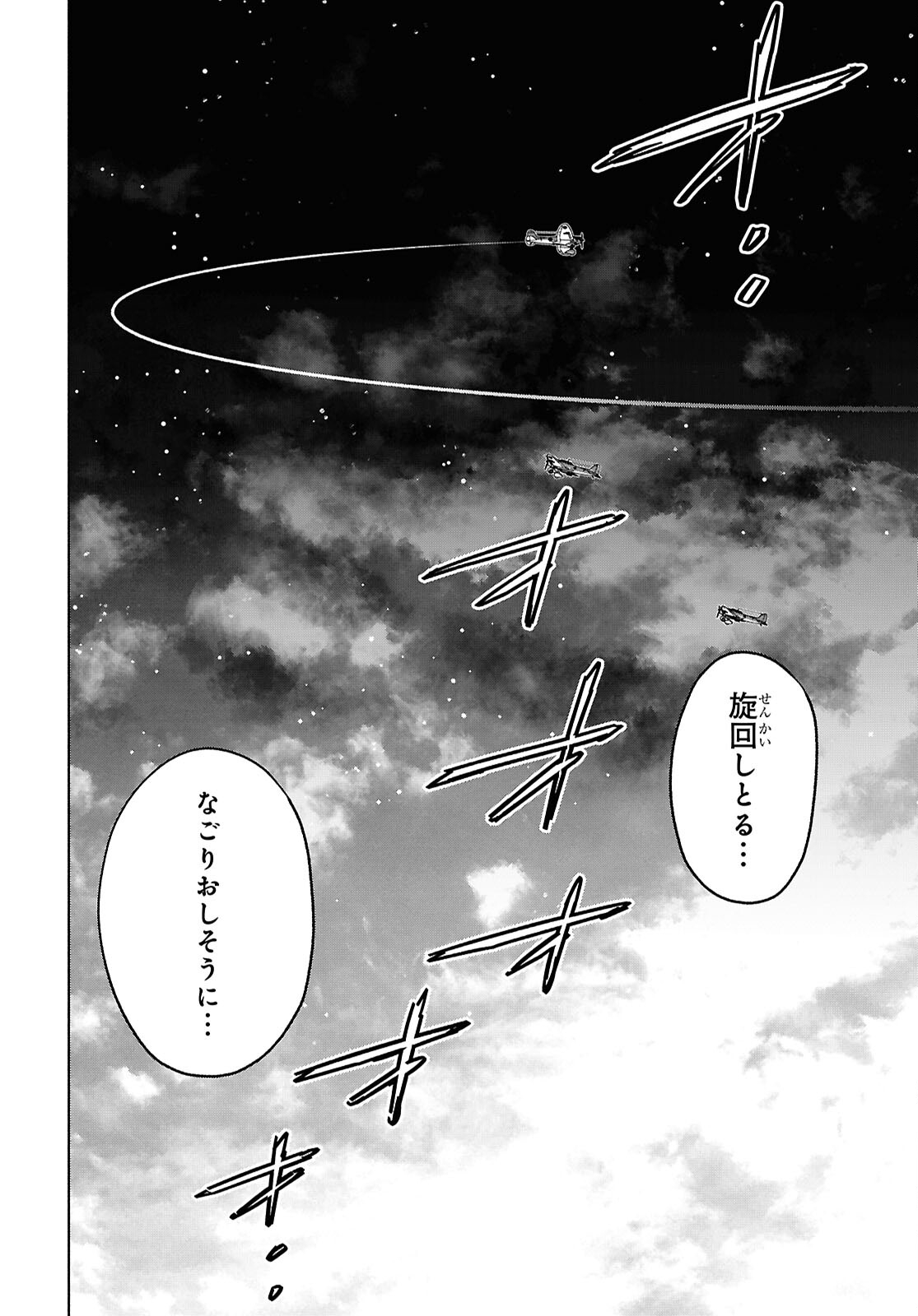 APNEA ~Tokumei ka Senshi Hyouryuu ko~ - Chapter 10 - Page 12