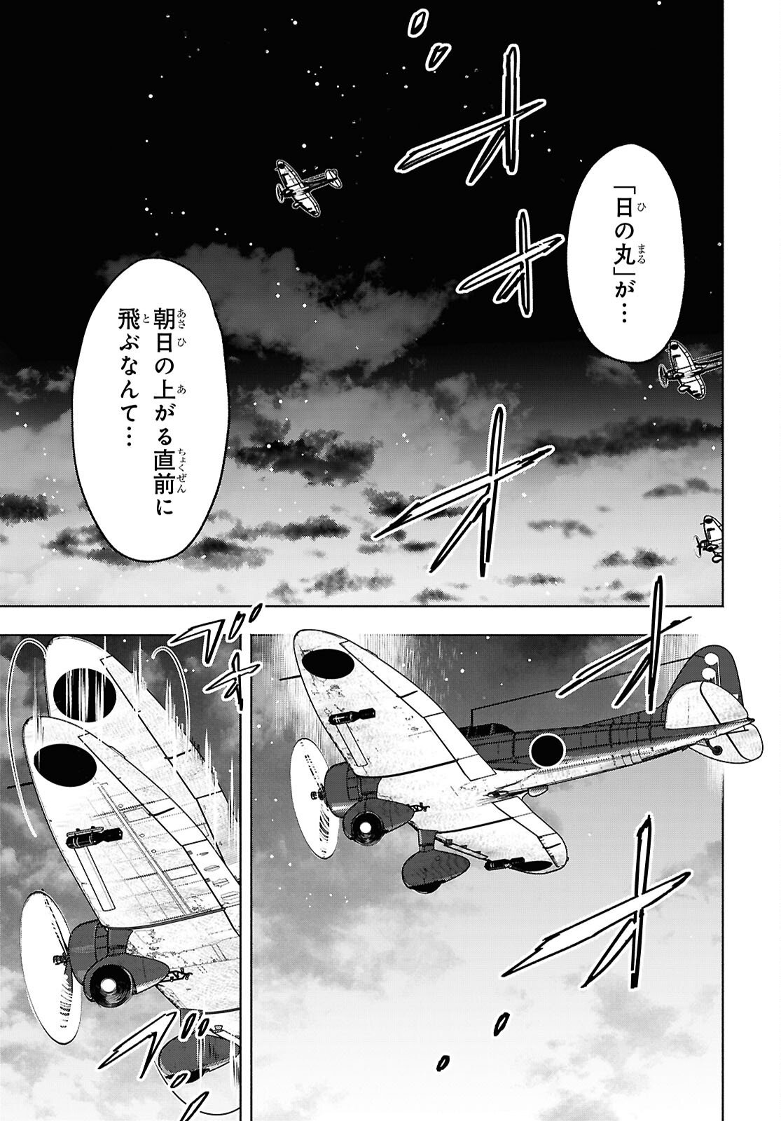 APNEA ~Tokumei ka Senshi Hyouryuu ko~ - Chapter 10 - Page 13
