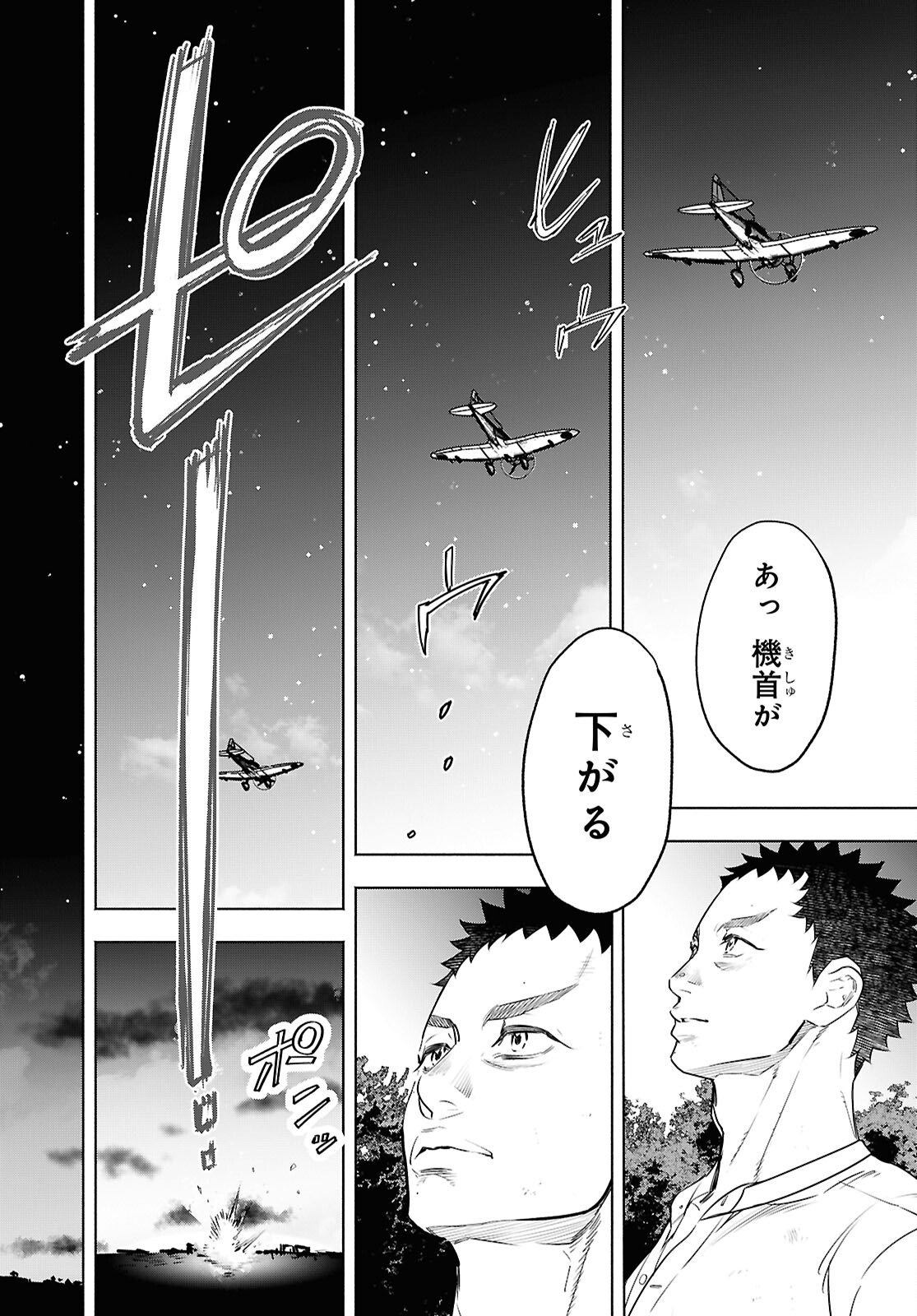 APNEA ~Tokumei ka Senshi Hyouryuu ko~ - Chapter 10 - Page 14