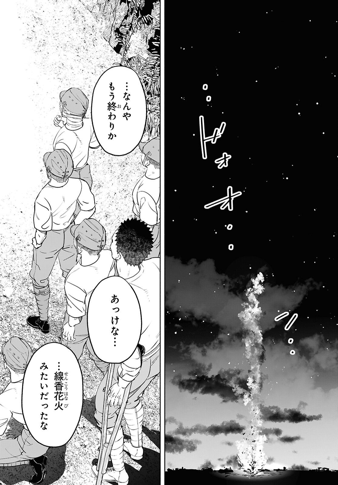 APNEA ~Tokumei ka Senshi Hyouryuu ko~ - Chapter 10 - Page 15
