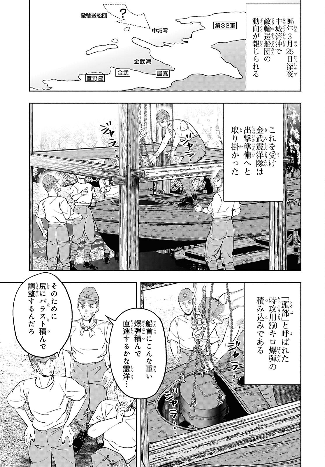 APNEA ~Tokumei ka Senshi Hyouryuu ko~ - Chapter 10 - Page 17