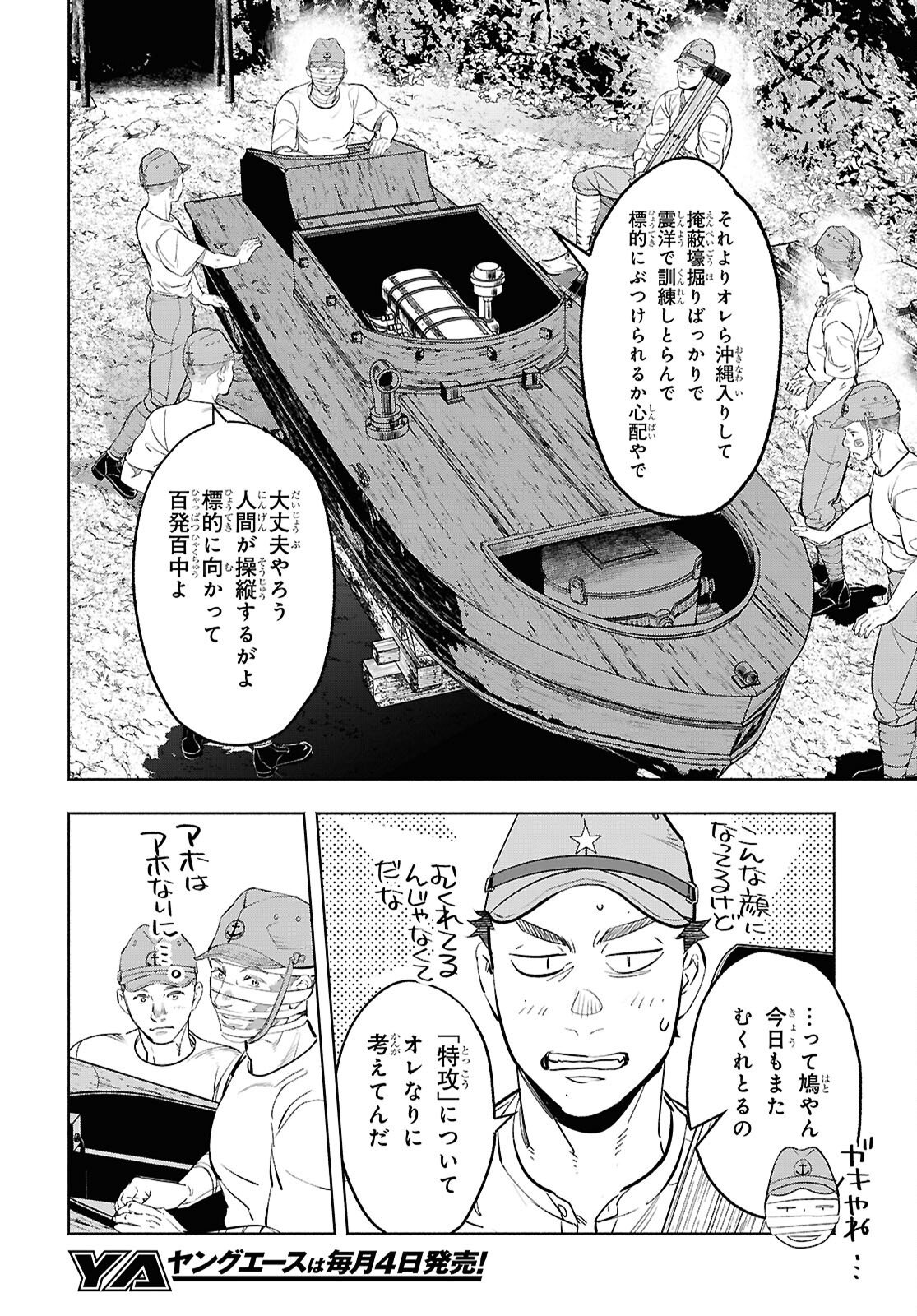 APNEA ~Tokumei ka Senshi Hyouryuu ko~ - Chapter 10 - Page 18