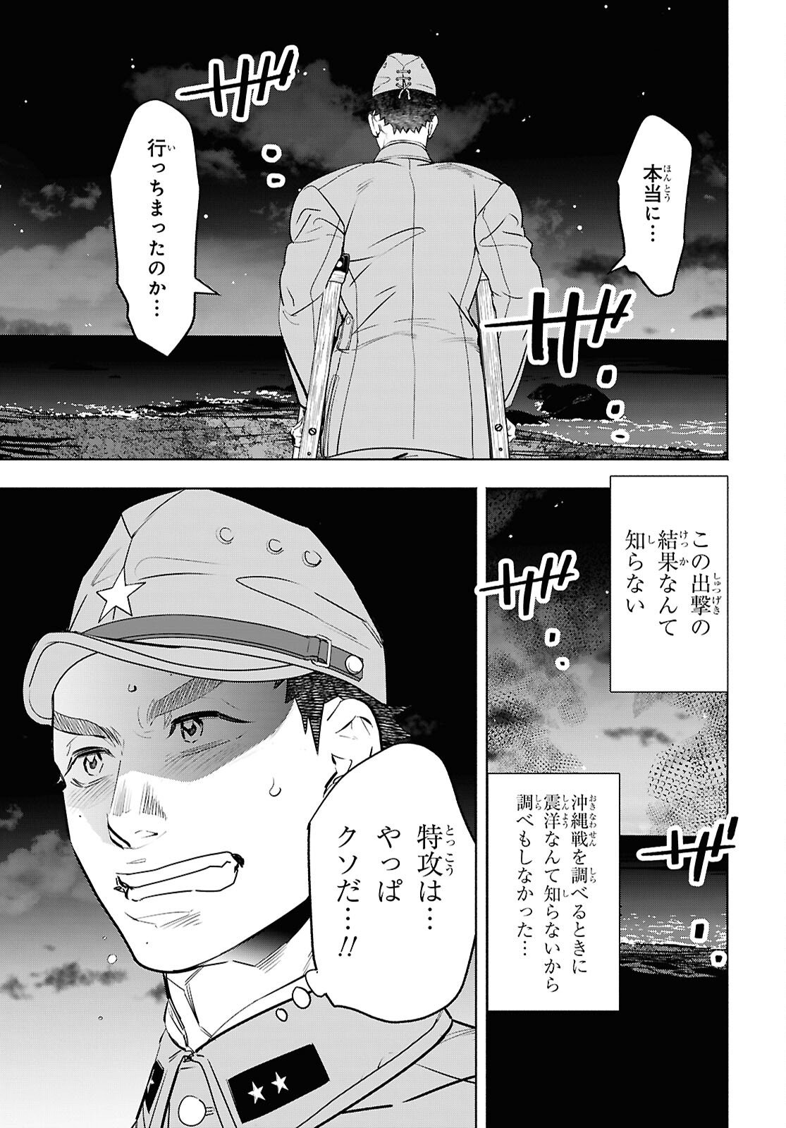 APNEA ~Tokumei ka Senshi Hyouryuu ko~ - Chapter 10 - Page 21