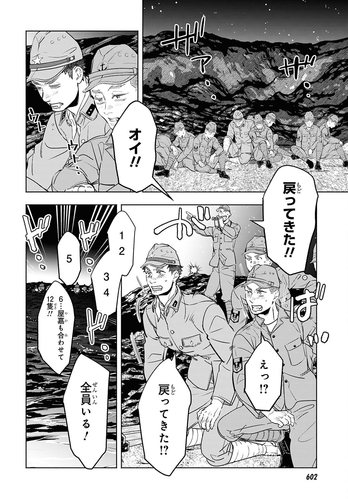 APNEA ~Tokumei ka Senshi Hyouryuu ko~ - Chapter 10 - Page 22