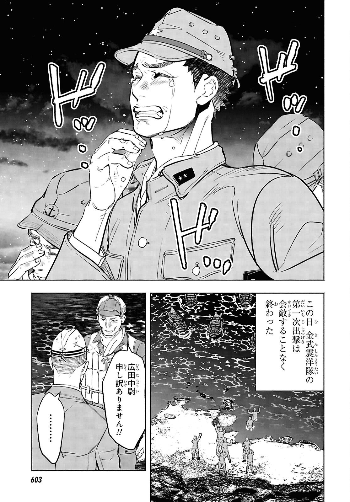 APNEA ~Tokumei ka Senshi Hyouryuu ko~ - Chapter 10 - Page 23