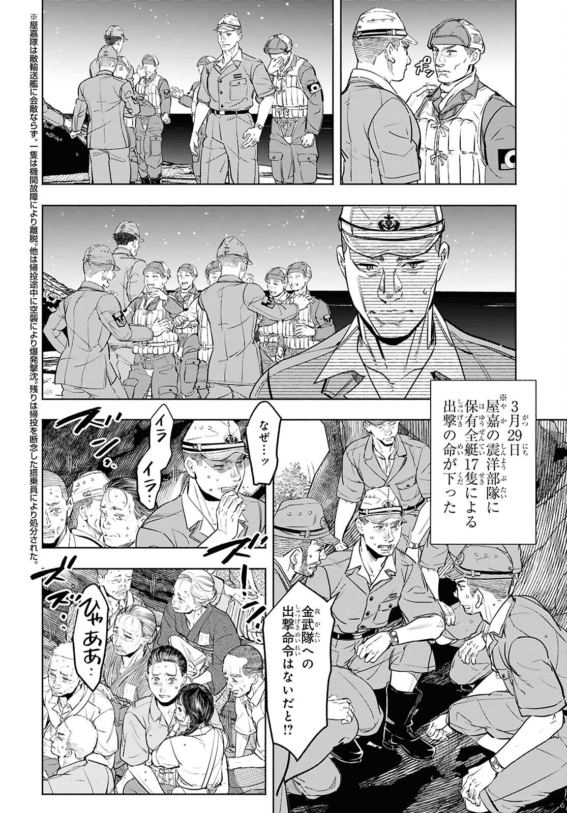APNEA ~Tokumei ka Senshi Hyouryuu ko~ - Chapter 10 - Page 24
