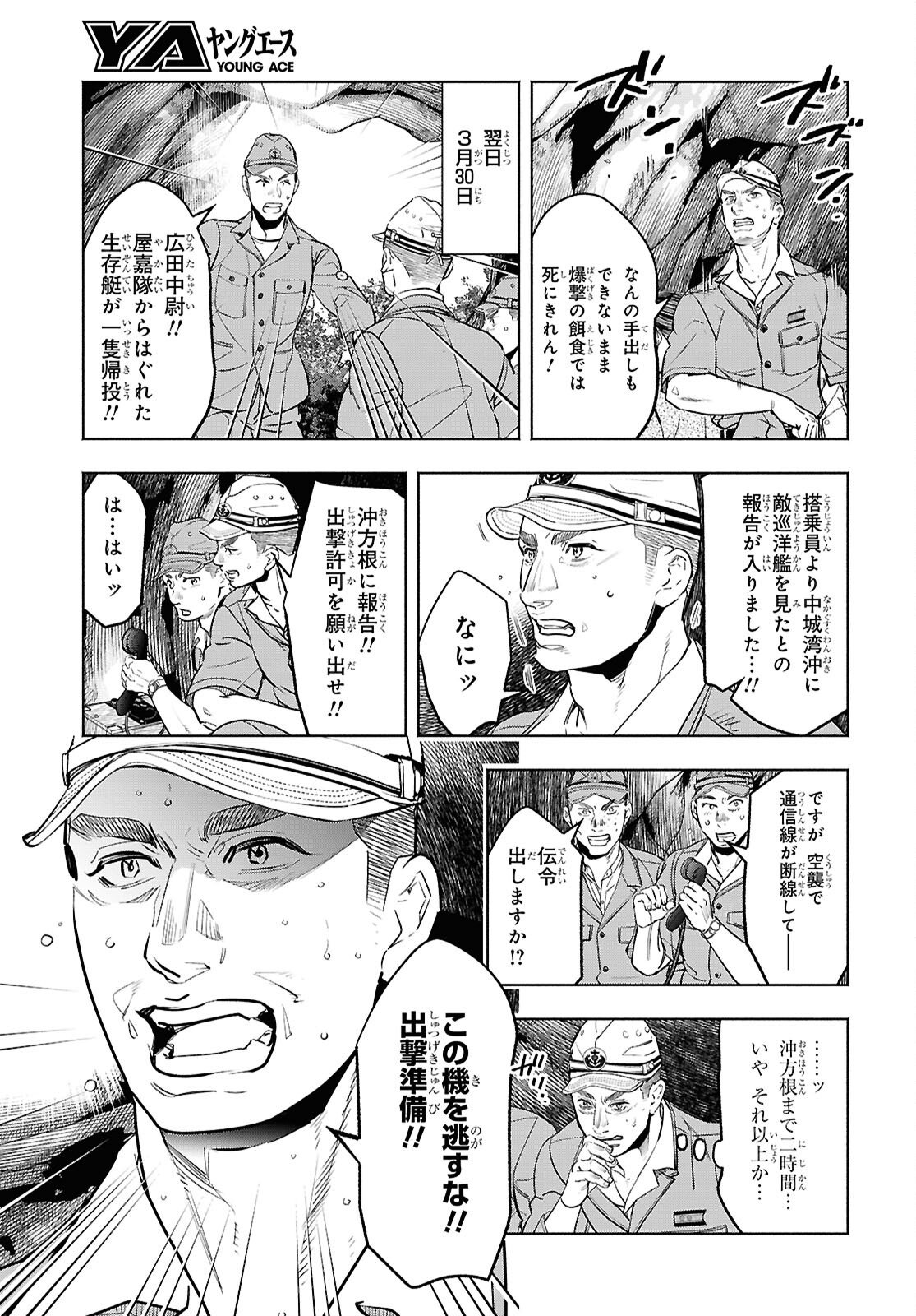 APNEA ~Tokumei ka Senshi Hyouryuu ko~ - Chapter 10 - Page 25