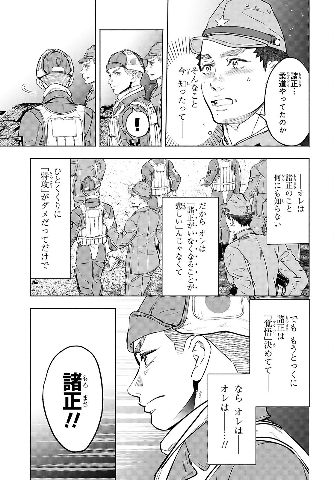APNEA ~Tokumei ka Senshi Hyouryuu ko~ - Chapter 10 - Page 29