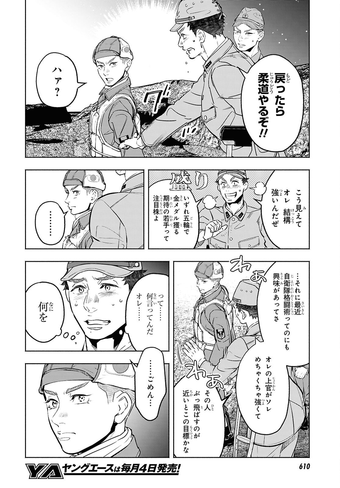 APNEA ~Tokumei ka Senshi Hyouryuu ko~ - Chapter 10 - Page 30