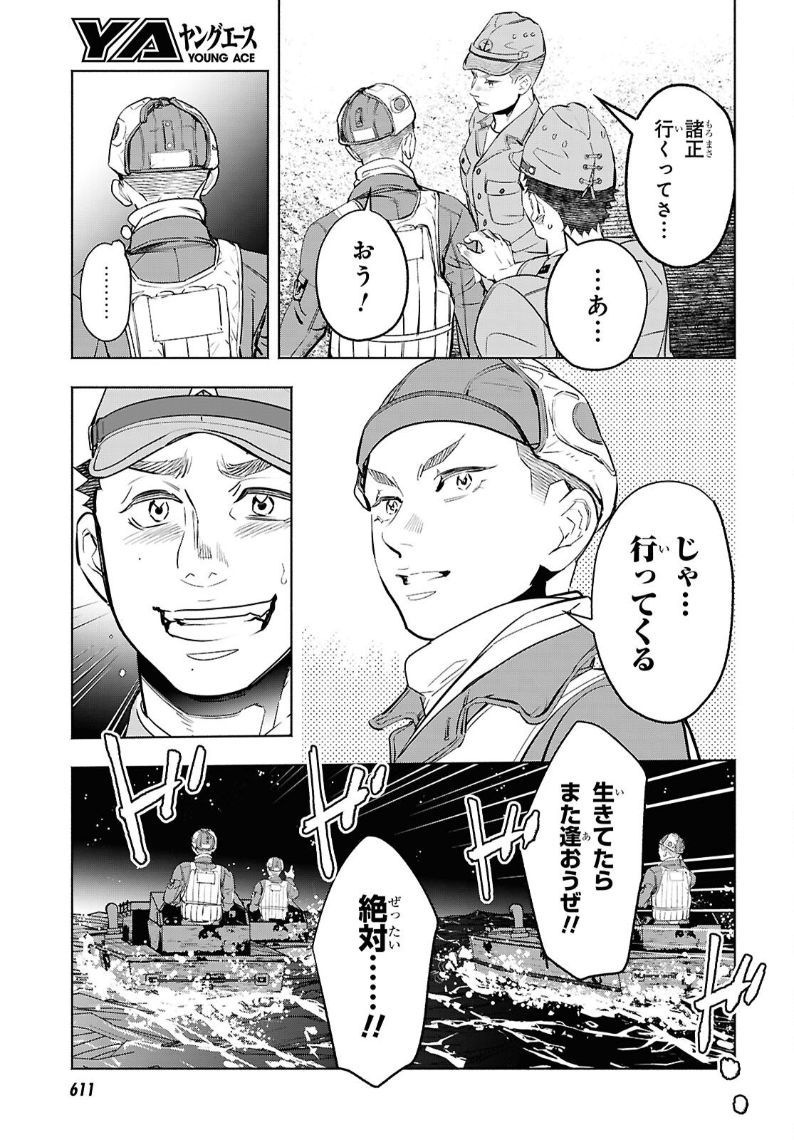APNEA ~Tokumei ka Senshi Hyouryuu ko~ - Chapter 10 - Page 31