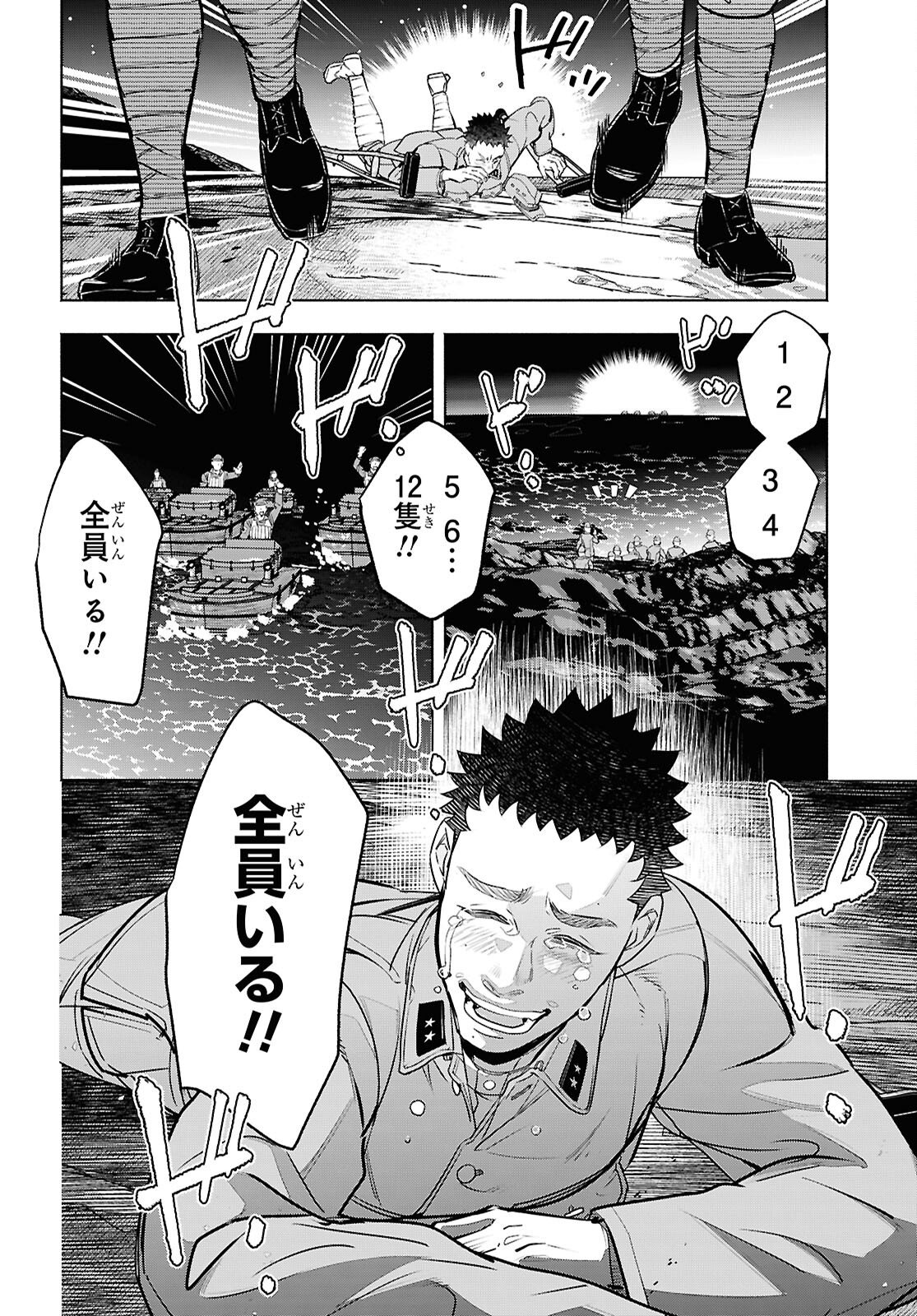 APNEA ~Tokumei ka Senshi Hyouryuu ko~ - Chapter 10 - Page 34