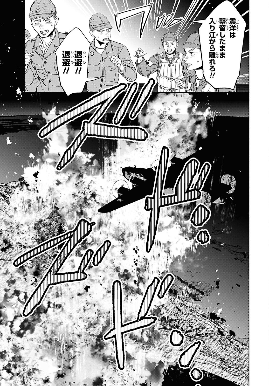 APNEA ~Tokumei ka Senshi Hyouryuu ko~ - Chapter 10 - Page 37