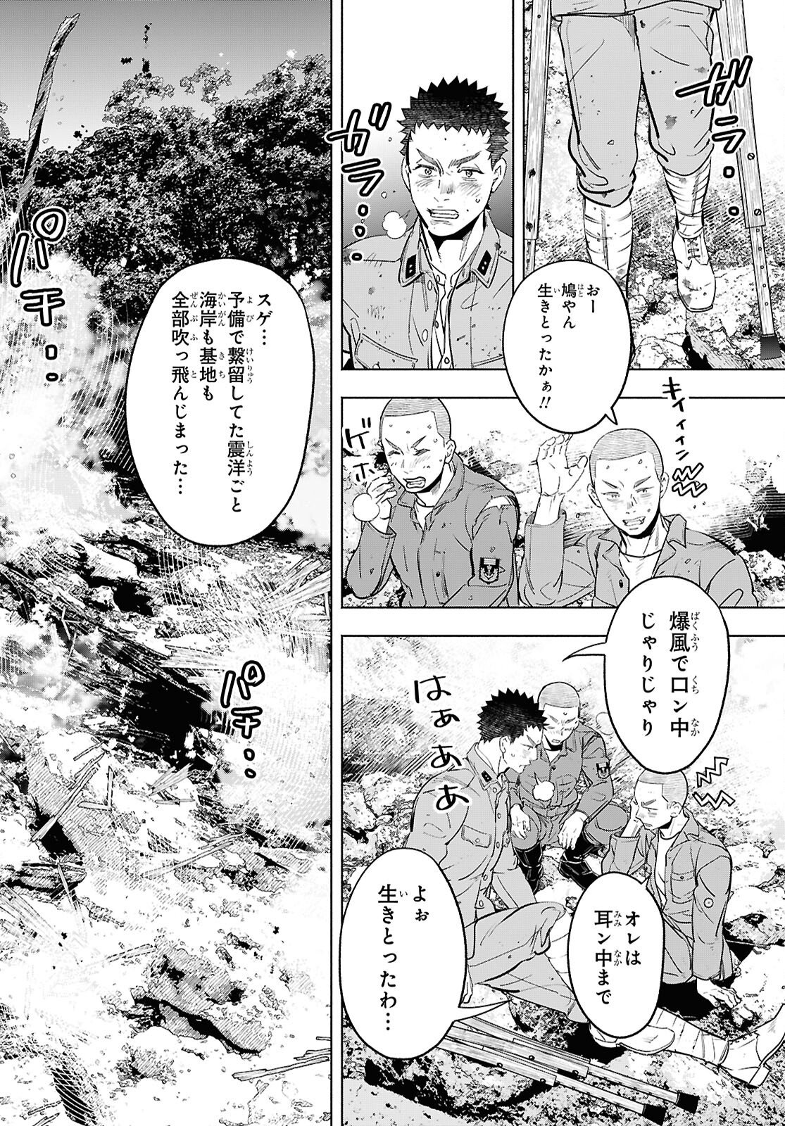 APNEA ~Tokumei ka Senshi Hyouryuu ko~ - Chapter 10 - Page 38
