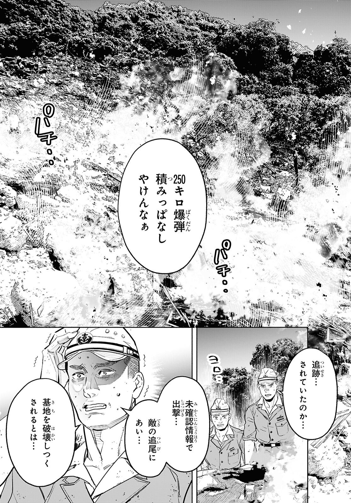 APNEA ~Tokumei ka Senshi Hyouryuu ko~ - Chapter 10 - Page 39