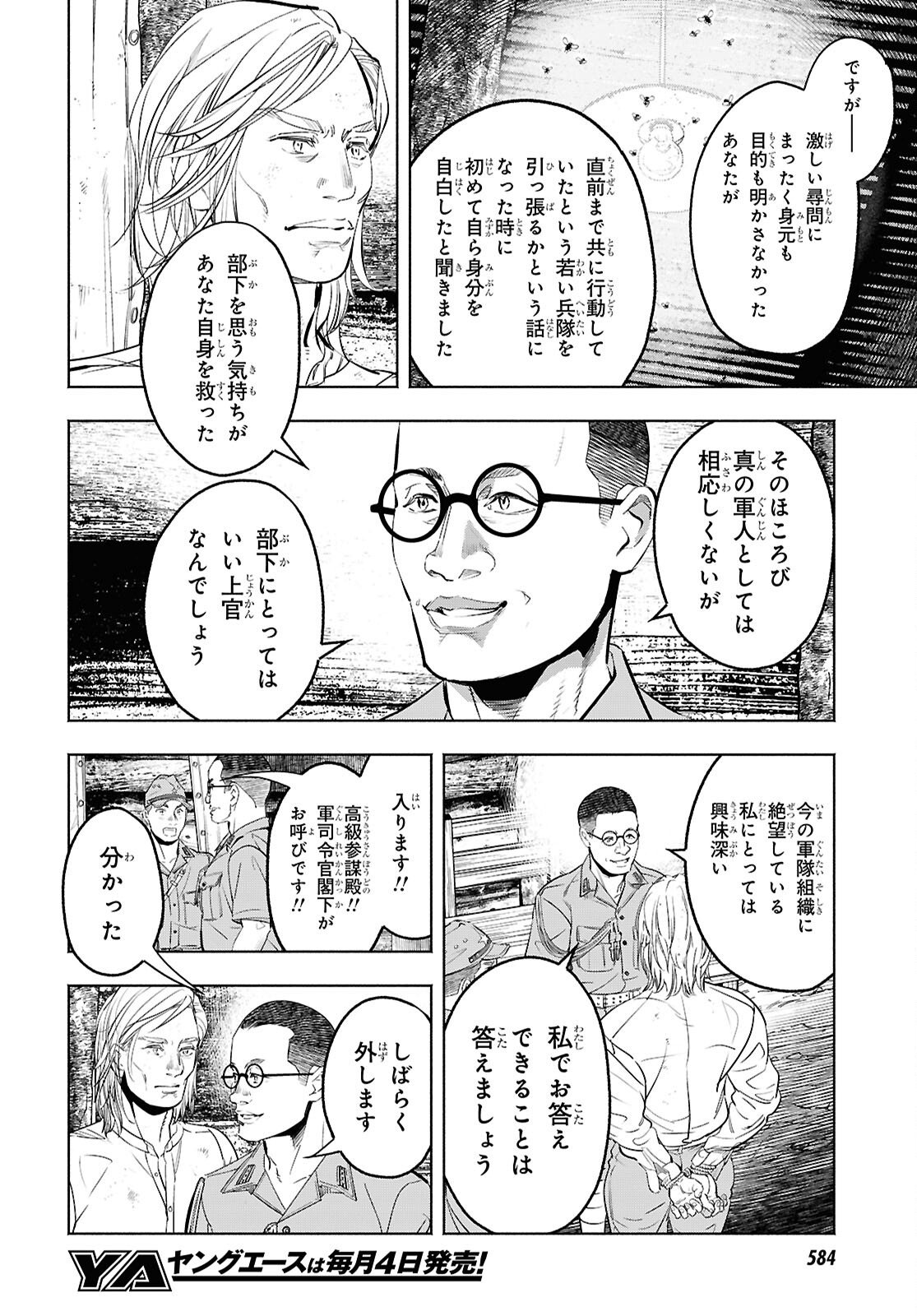 APNEA ~Tokumei ka Senshi Hyouryuu ko~ - Chapter 10 - Page 4