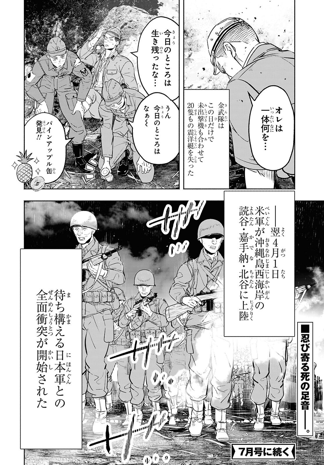 APNEA ~Tokumei ka Senshi Hyouryuu ko~ - Chapter 10 - Page 40